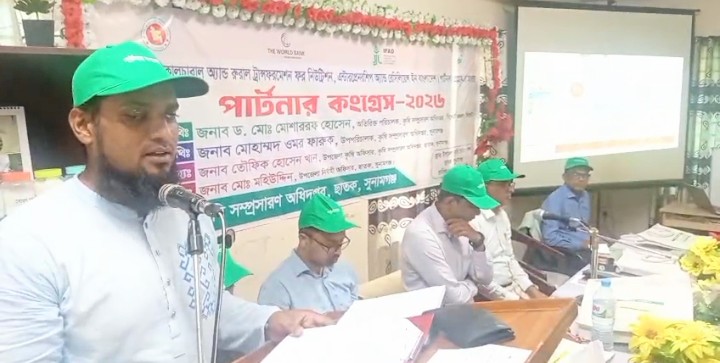 ছাতকে কৃষি সমস্যা দূরীকরণের আলোচনা সভা অনুষ্ঠিত 
