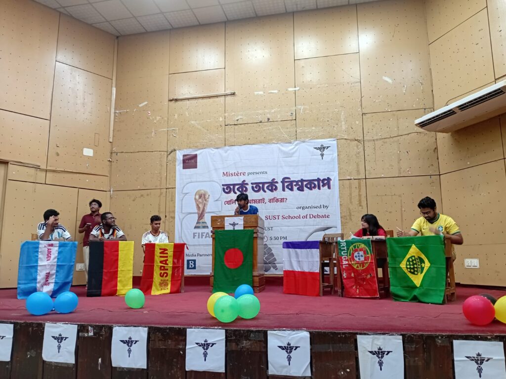 শাবিপ্রবিতে তর্কে তর্কে বিশ্বকাপ প্রদর্শনী বিতর্ক অনুষ্ঠিত