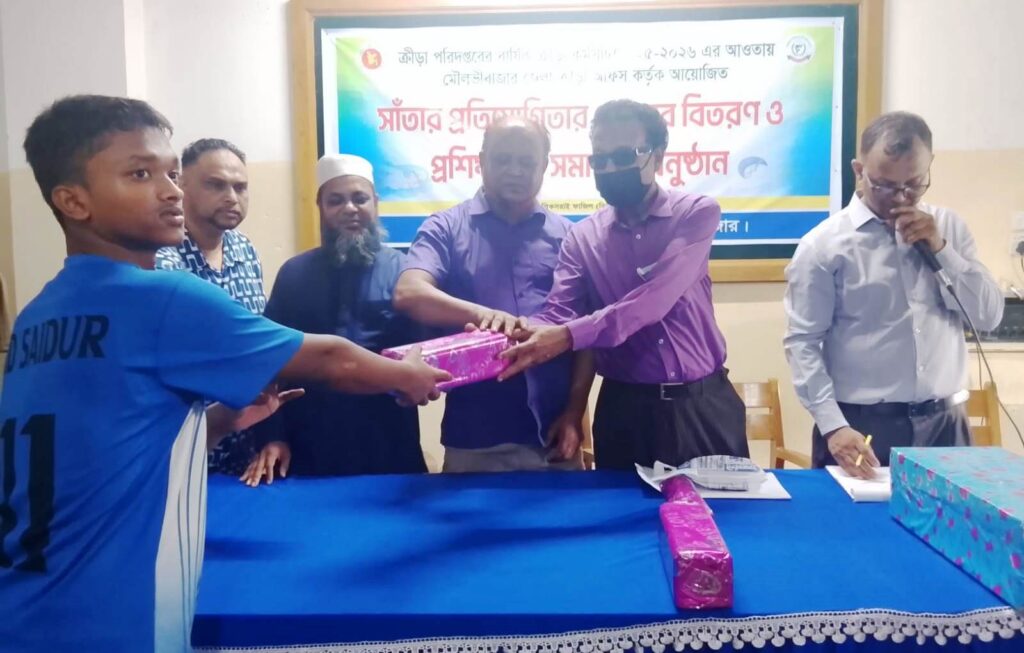 মৌলভীবাজারে সাঁতার প্রতিযোগিতার পুরস্কার বিতরণ অনুষ্ঠিত  