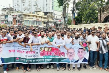 তারেক রহমানকে অভিনন্দন জানিয়ে সিলেট জেলা ও মহানগর যুবদলের আনন্দ মিছিল