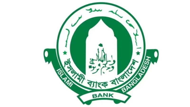 ২,৫০০ কোটি টাকা বিশেষ ধার পেল ইসলামী ব্যাংক