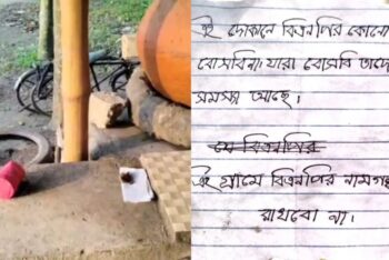 ‘এই গ্রামে বিএনপির নামগন্ধ রাখবো না’