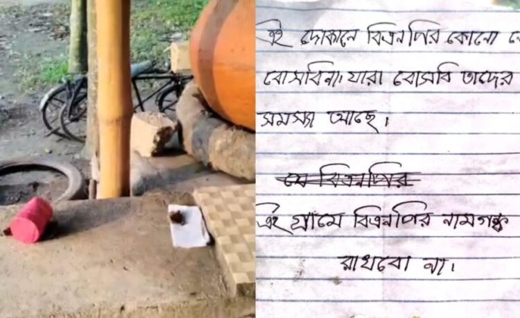 ‘এই গ্রামে বিএনপির নামগন্ধ রাখবো না’