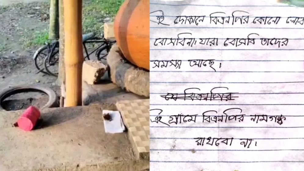 ‘এই গ্রামে বিএনপির নামগন্ধ রাখবো না’