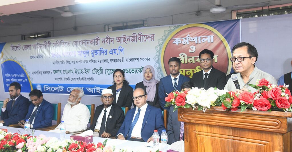 আইনের শাসন প্রতিষ্ঠায় আইনজীবীদের ভূমিকা অত্যন্ত গুরুত্বপূর্ণ: খন্দকার মুক্তাদির