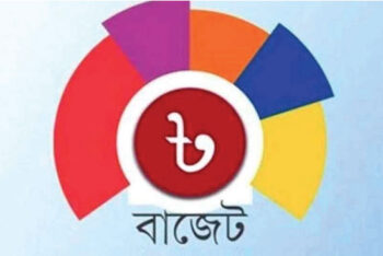 প্রস্তাবিত বাজেটে প্রবাসী কল্যাণে বরাদ্দ কমেছে