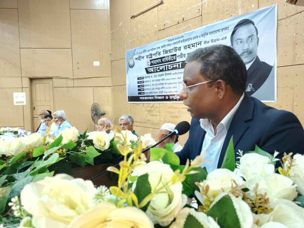 শহীদ প্রেসিডেন্ট জিয়াউর রহমানকে বাংলাদেশের ইতিহাস থেকে মুছে ফেলা সম্ভব হয় নাই: শাবিপ্রবি ভিসি