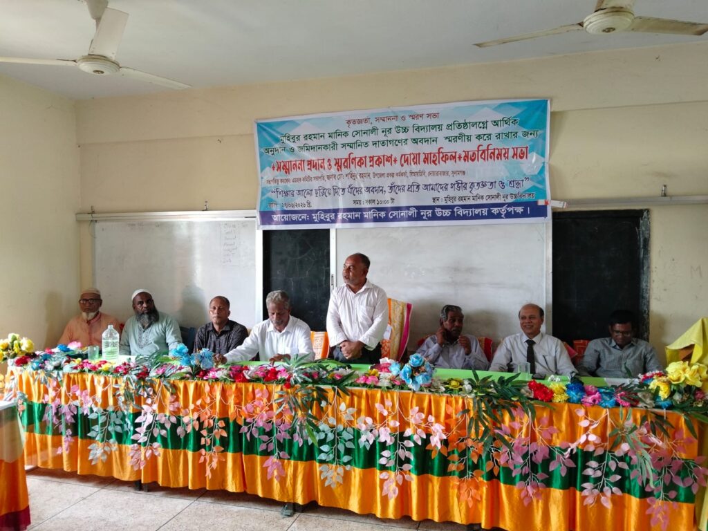 হাওর পাড়ে শিক্ষার আলো ছড়াচ্ছে মুহিবুর রহমান মানিক সোনালী নূর উচ্চ বিদ্যালয়