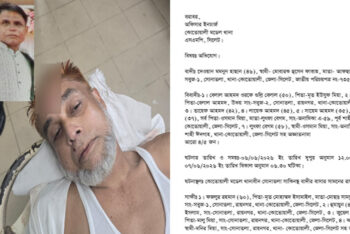 সিলেটে চাঁদা না দেওয়ায় হা ম লা, ডাক্তারসহ পরিবারের ৩ সদস্য আ হ ত