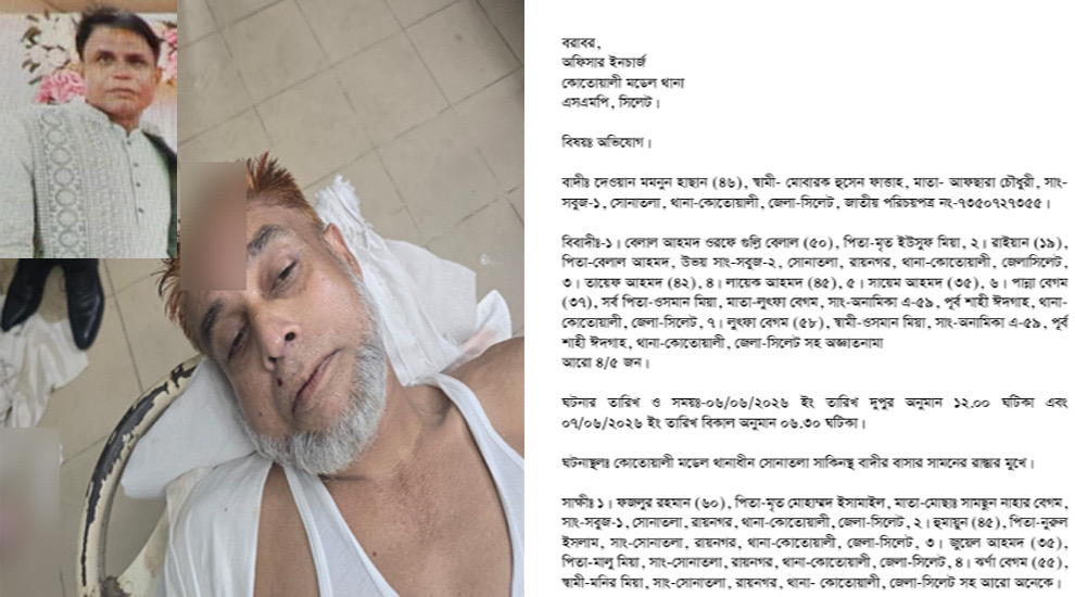 সিলেটে চাঁদা না দেওয়ায় হা ম লা, ডাক্তারসহ পরিবারের ৩ সদস্য আ হ ত