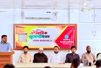 মৌলভীবাজারে পলাশী দিবস উপলক্ষে ছাত্রশিবিরের আলোচনা সভা