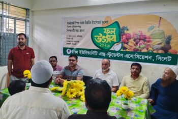 বিশেষ চাহিদাসম্পন্ন শিশুদের নিয়ে সিলেটে ‘ফল উৎসব’ অনুষ্ঠিত