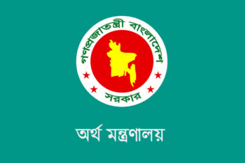 জনকল্যাণমূলক ১১টি প্রতিষ্ঠানের অনুদানে আয়কর অব্যাহতি, প্রজ্ঞাপন জারি