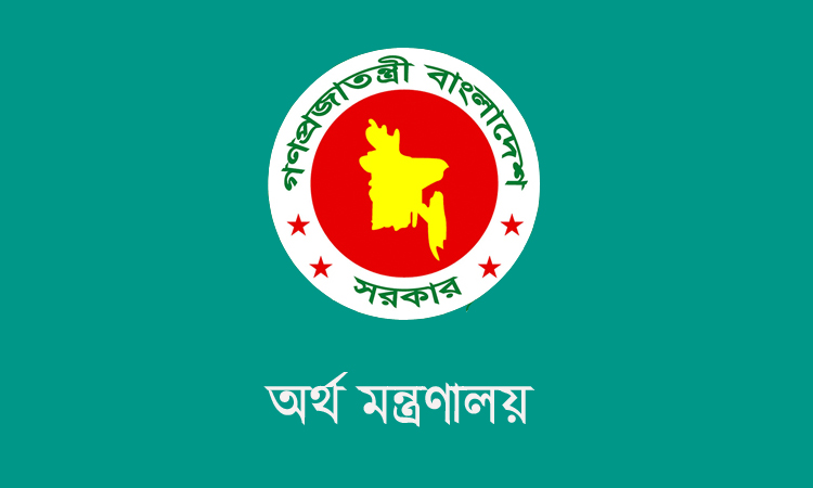 জনকল্যাণমূলক ১১টি প্রতিষ্ঠানের অনুদানে আয়কর অব্যাহতি, প্রজ্ঞাপন জারি