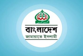 দেশজুড়ে আজ বিক্ষোভ করবে জামায়াত
