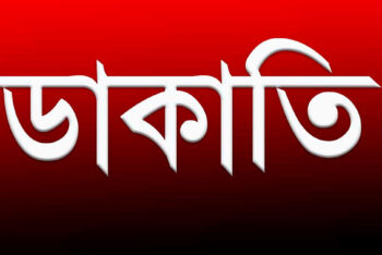 দক্ষিণ সুরমায় যুক্তরাজ্য প্রবাসীর বাড়িতে পুনরায় ডাকাতের হানা