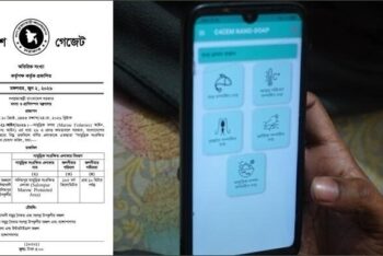 শাবিপ্রবির অ্যাপে সংরক্ষিত হলো দেশের দুই সামুদ্রিক এলাকা