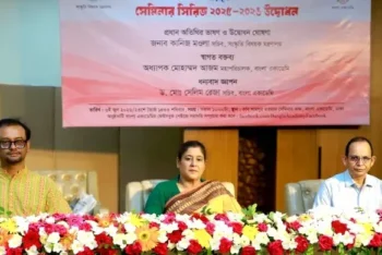 চার সাহিত্যিক স্মরণে সিরিজ সেমিনার