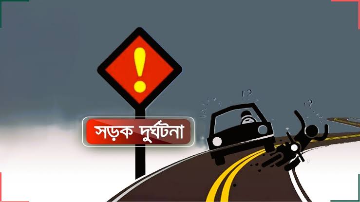 ঈদযাত্রার ১৩ দিনে সড়ক দুর্ঘটনায় নিহত ২৮১