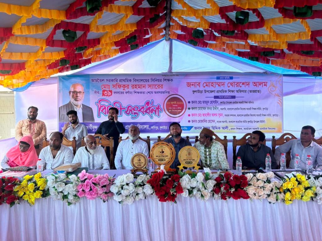 ৩৯ বছরের শিক্ষকতা শেষে আবেগঘন বিদায়