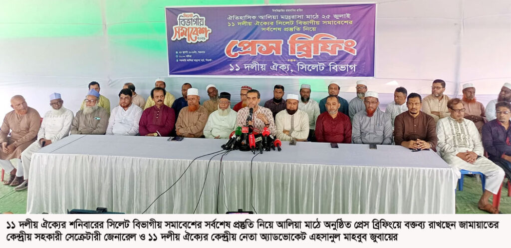 রাষ্ট্রপতির পদে সর্বজনশ্রদ্ধেয়, গ্রহণযোগ্য ও দায়িত্বশীল ব্যক্তি চায় জামায়াত