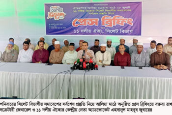 সিলেটবাসী আলিয়া মাঠের বিভাগীয় সমাবেশ সফলে সর্বাত্মকভাবে প্রস্তুত রয়েছে : অ্যাড. জুবায়ের