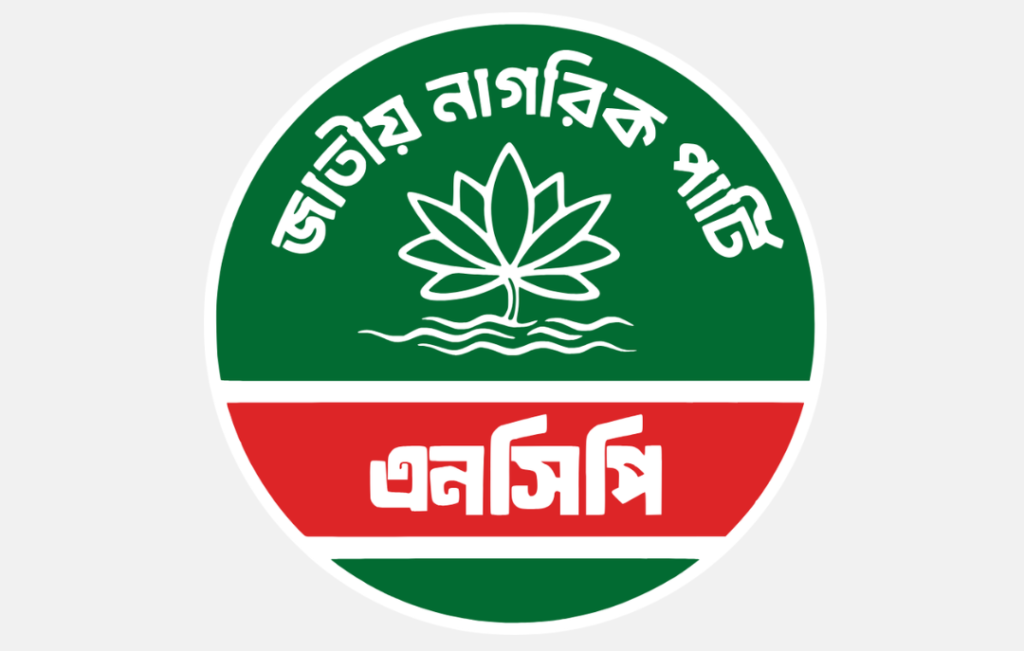 হামলার প্রতিবাদে আজও হবিগঞ্জে এনসিপির মিছিল ও সমাবেশ