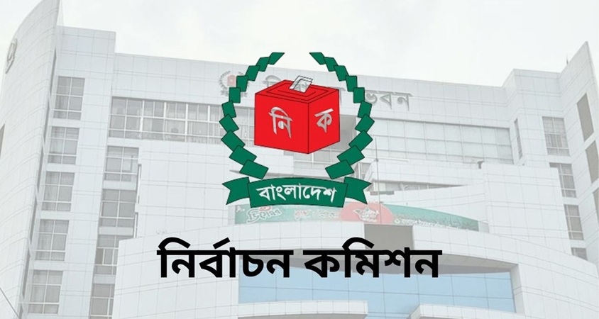 এনআইডি সংশোধনসহ বিভিন্ন সেবার নতুন ফি নির্ধারণ করেছে নির্বাচন কমিশন