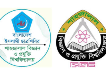 শাবিপ্রবিতে শিক্ষার্থীকে মারধরের ঘটনায় ছাত্রদলের শাস্তি দাবি ছাত্রশিবিরের