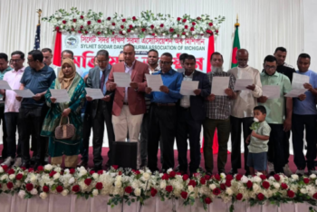 মিশিগানে সিলেট অ্যাসোসিয়েশনের অভিষেক ও সাংস্কৃতিক সন্ধ্যা
