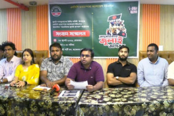 ১ আগস্ট ‘আমেরিকায় জুলাই জাগরণ’