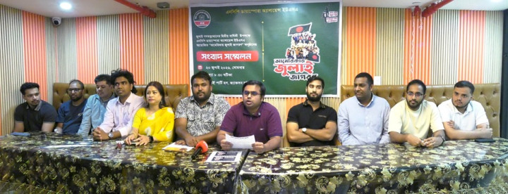 ১ আগস্ট ‘আমেরিকায় জুলাই জাগরণ’