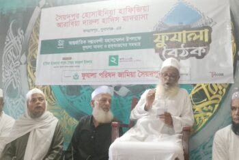 সৈয়দপুর দারুল হাদিস মাদরাসার ৫০ সালা দস্তারবন্দী সম্মেলন