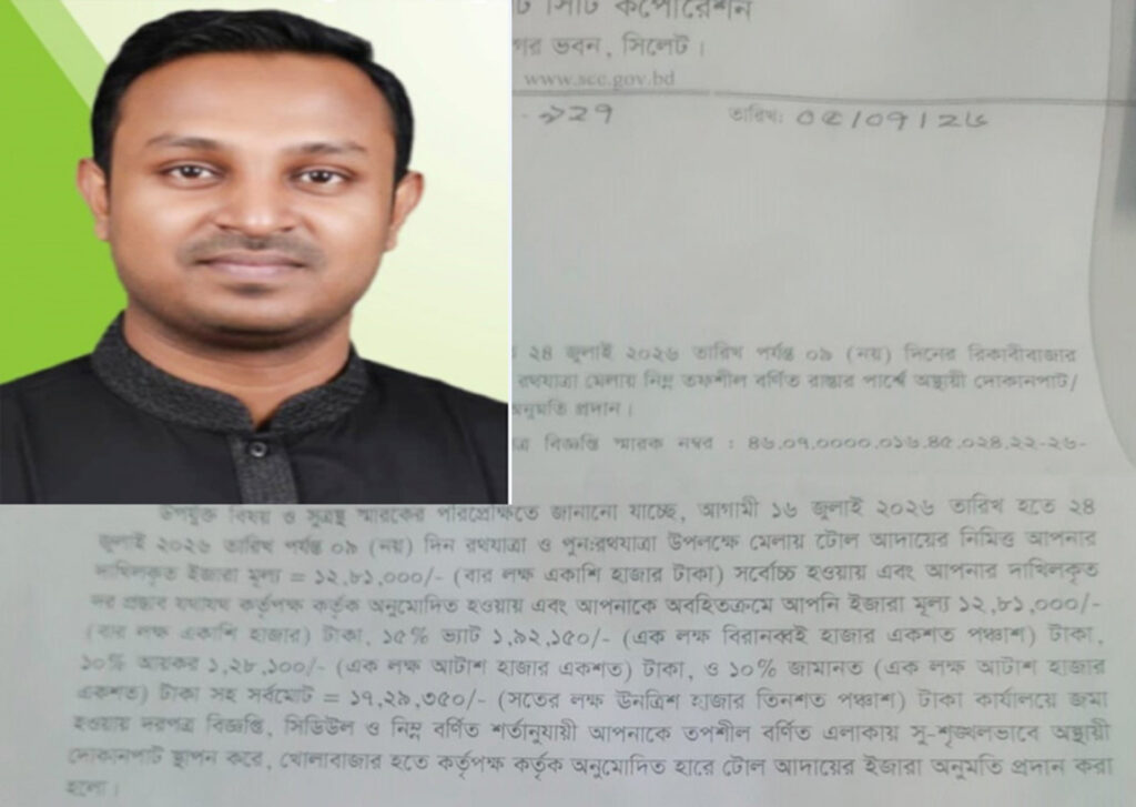 সিলেটে রথ মেলার ইজারা পেলেন প্রগতির শাহিন