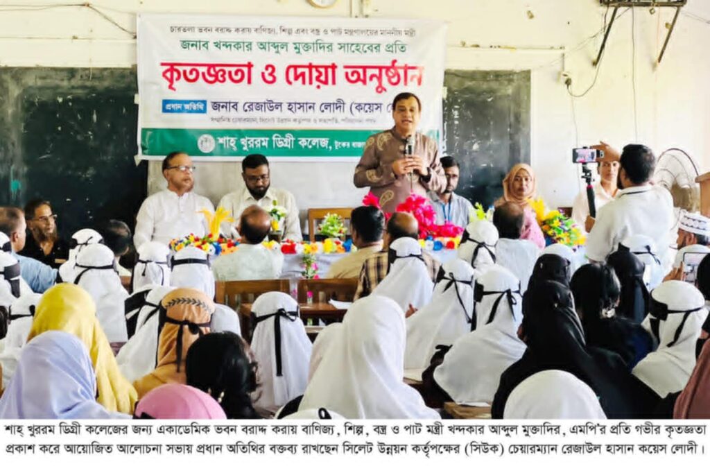 শাহ্ খুররম ডিগ্রী কলেজের নতুন ভবনে শিক্ষাবিস্তারে নতুন দিগন্ত উন্মোচিত হবে: কয়েস লোদী