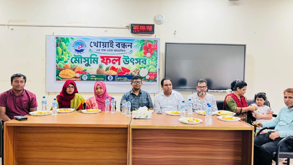 শাহজালাল বিশ্ববিদ্যালয়ে খোয়াই বন্ধনের উদ্যোগে মৌসুমি ফল উৎসব অনুষ্ঠিত 