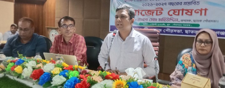 ছাতক পৌরসভার নতুন অর্থবছরের বাজেট ঘোষণা