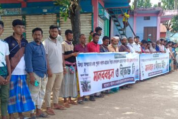 তাহিরপুরে অবৈধ বালু উত্তোলন বন্ধের দাবিতে মানববন্ধন, ফেসবুকে অপপ্রচারের প্রতিবাদ