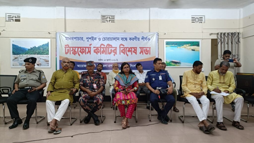 মানবপাচার, মাদক ও চোরাচালান প্রতিরোধে জৈন্তাপুরে টাস্কফোর্স কমিটির বিশেষ সভা
