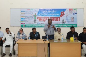 ‘সততা ও আদর্শের কোনো বিকল্প নেই’— শাবিপ্রবিতে ছাত্রদলের স্মরণসভায় ভিসি