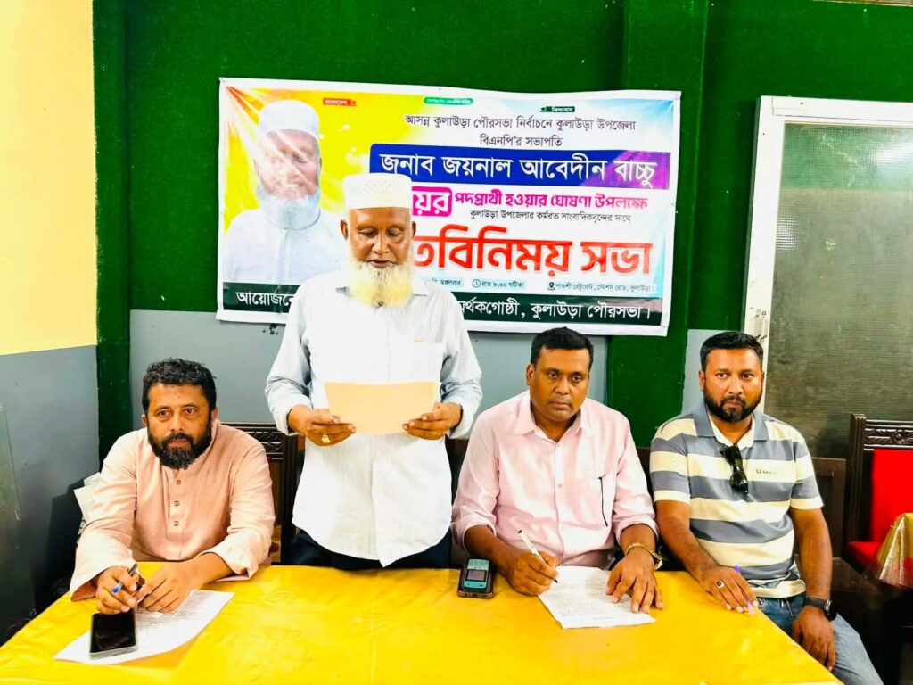 কুলাউড়া পৌরসভার নির্বাচনে মেয়র পদে প্রার্থীতা ঘোষণা বাচ্চুর