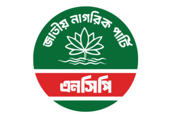 সারা দেশে এনসিপির বিক্ষোভ সমাবেশ আজ