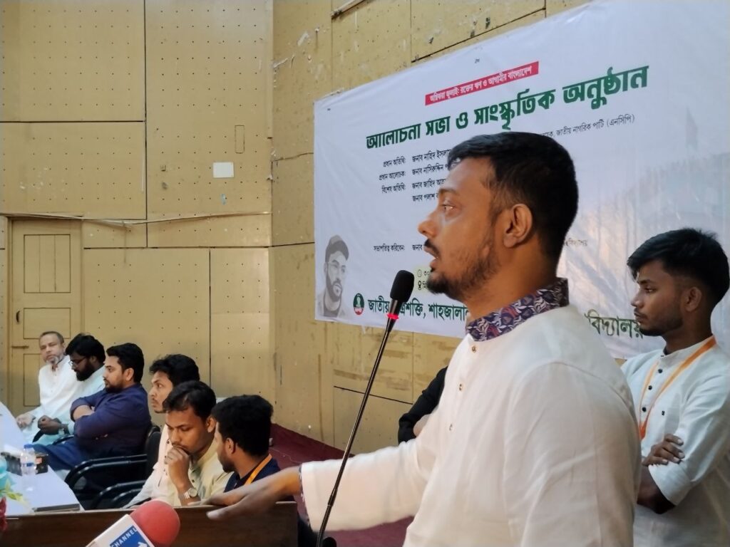 সংবিধানে আঘাতের মধ্য দিয়ে নতুন বাংলাদেশ গঠন হবে: নাসীরুদ্দীন পাটওয়ারী