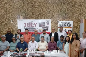 নিউইয়র্কে “জুলাই বিপ্লবের” দ্বিতীয় বার্ষিকী উপলক্ষে আন্তর্জাতিক স্মরণানুষ্ঠানের ঘোষণা