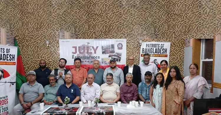 নিউইয়র্কে “জুলাই বিপ্লবের” দ্বিতীয় বার্ষিকী উপলক্ষে আন্তর্জাতিক স্মরণানুষ্ঠানের ঘোষণা