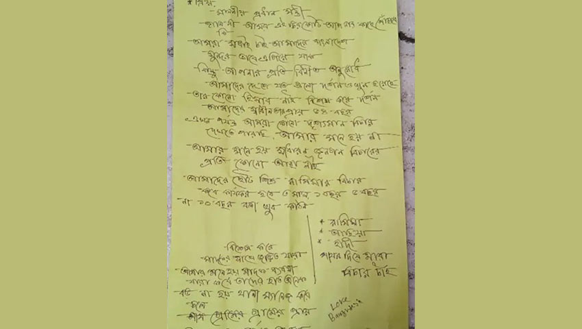 শাহজালাল মাজারের দানবাক্সে মিলল প্রধানমন্ত্রীর উদ্দেশে লেখা চিঠি