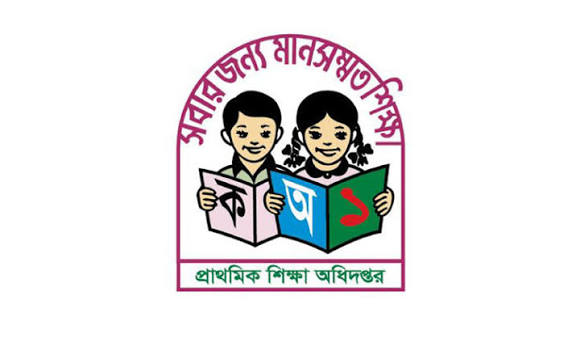 সিলেটসহ সারা দেশের প্রাথমিকের বৃত্তির ফল জানা যাবে যেভাবে