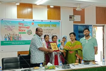 তাহিরপুরে বিশ্ব জনসংখ্যা দিবস উপলক্ষে আলোচনা সভা ও সম্মাননা প্রদান