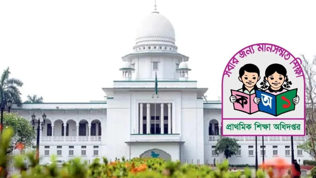 ৩২ হাজার সরকারি প্রাথমিক বিদ্যালয় প্রধান শিক্ষক নিয়োগে বাধা নেই