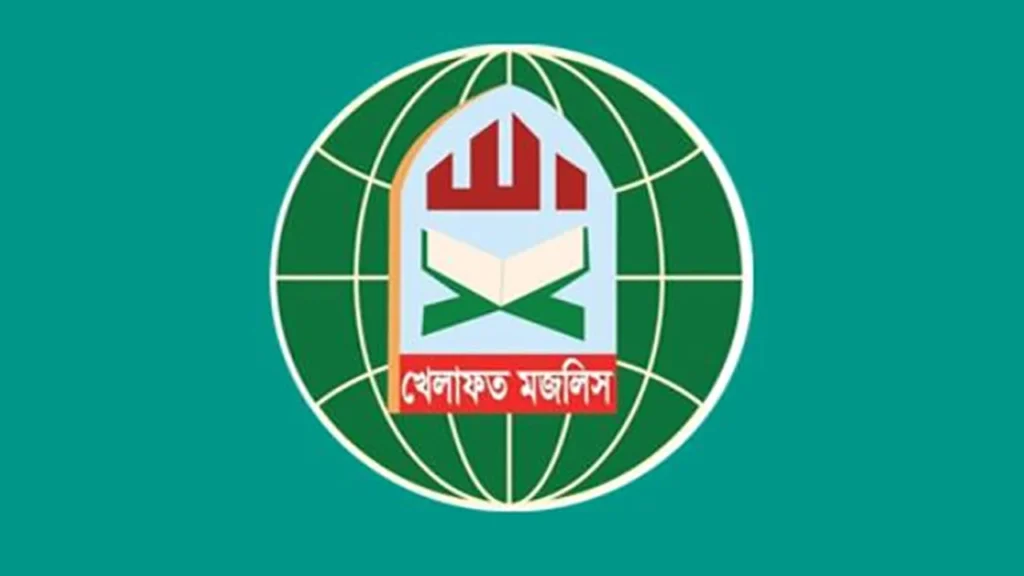 সিলেটে সমাবেশের দিন ১১ দল ছাড়ল খেলাফত মজলিস